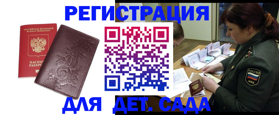 временная регистрация недорого в Тольятти