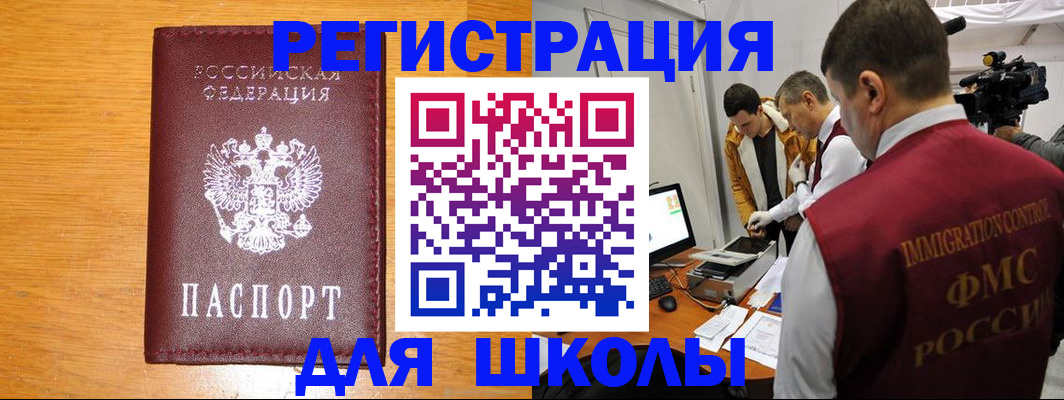 прописка в Тольятти