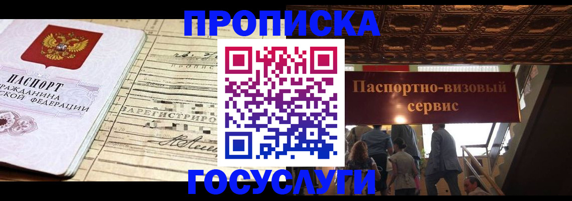 где прописаться в Тольятти