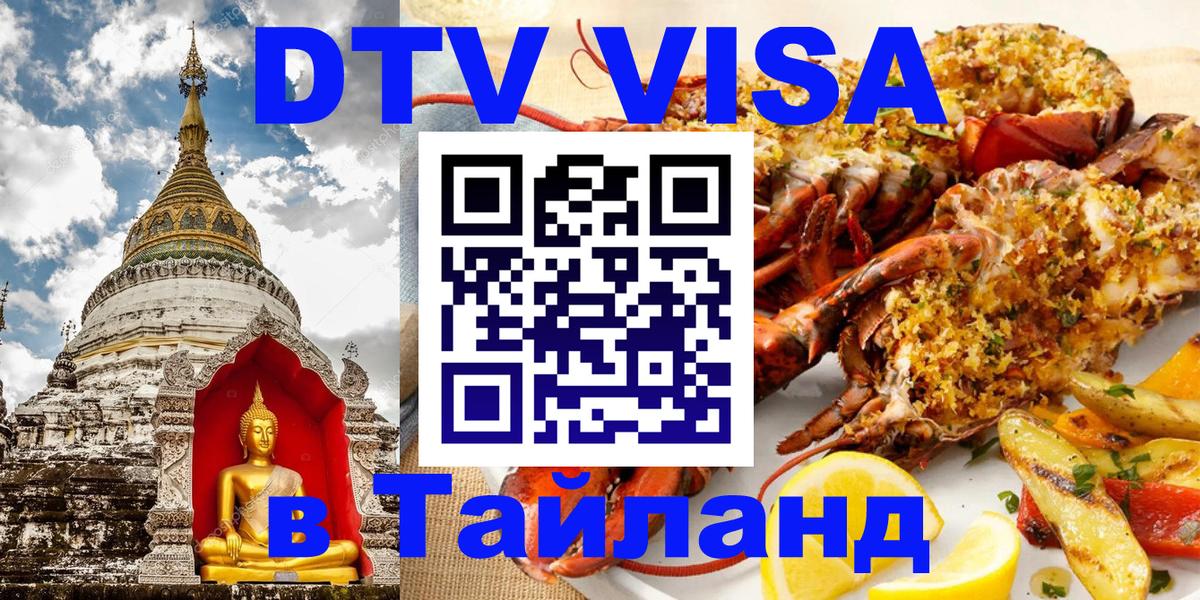 Сколько стоит DTV виза — актуальные цены, оформление даже без документов - Тольятти  19.11.2025 